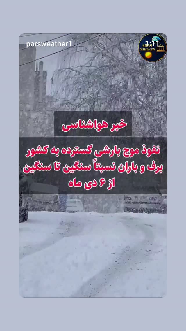  جدید ترین استوری اینستاگرام محمد اصغری