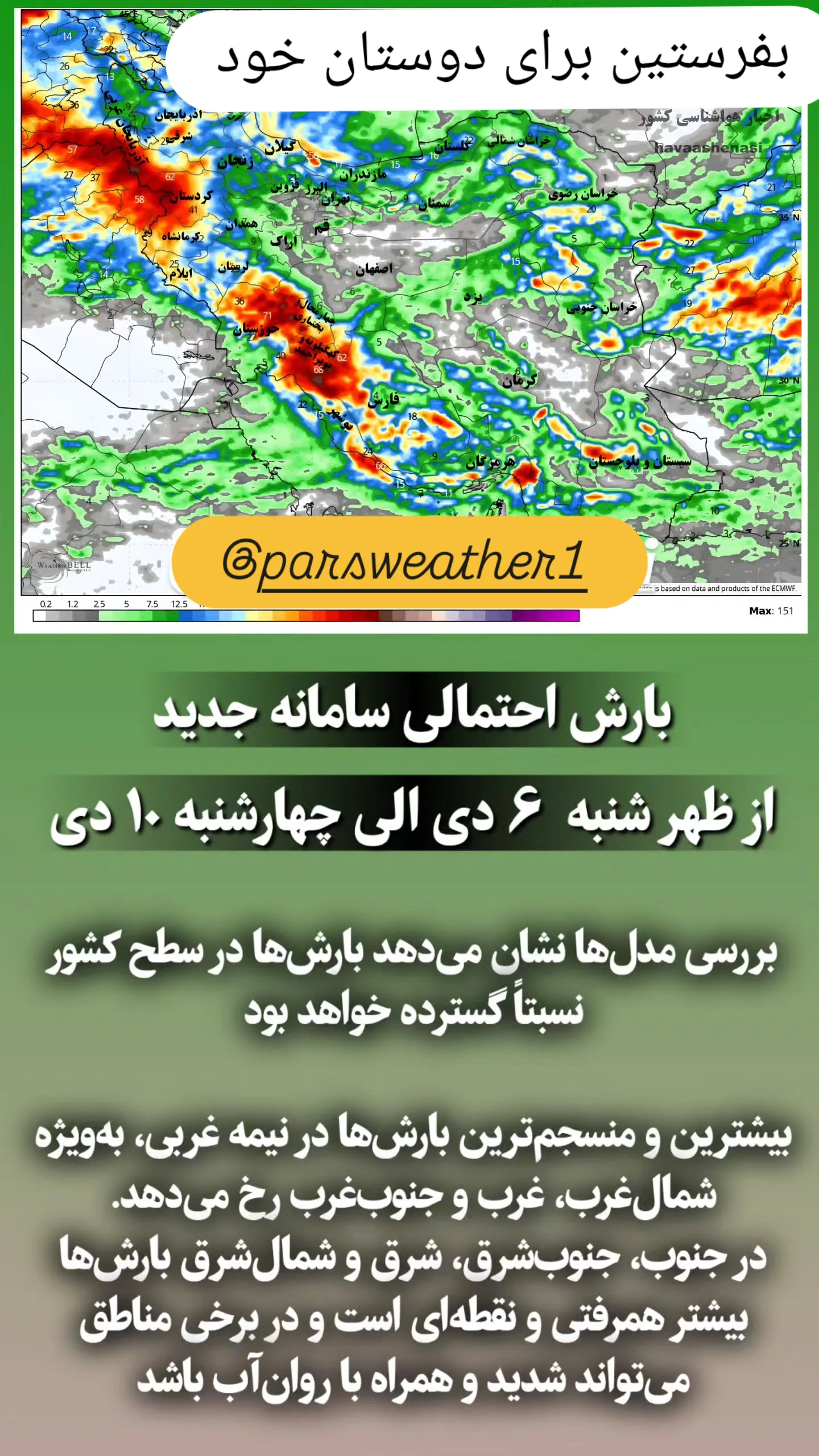  جدید ترین استوری اینستاگرام محمد اصغری