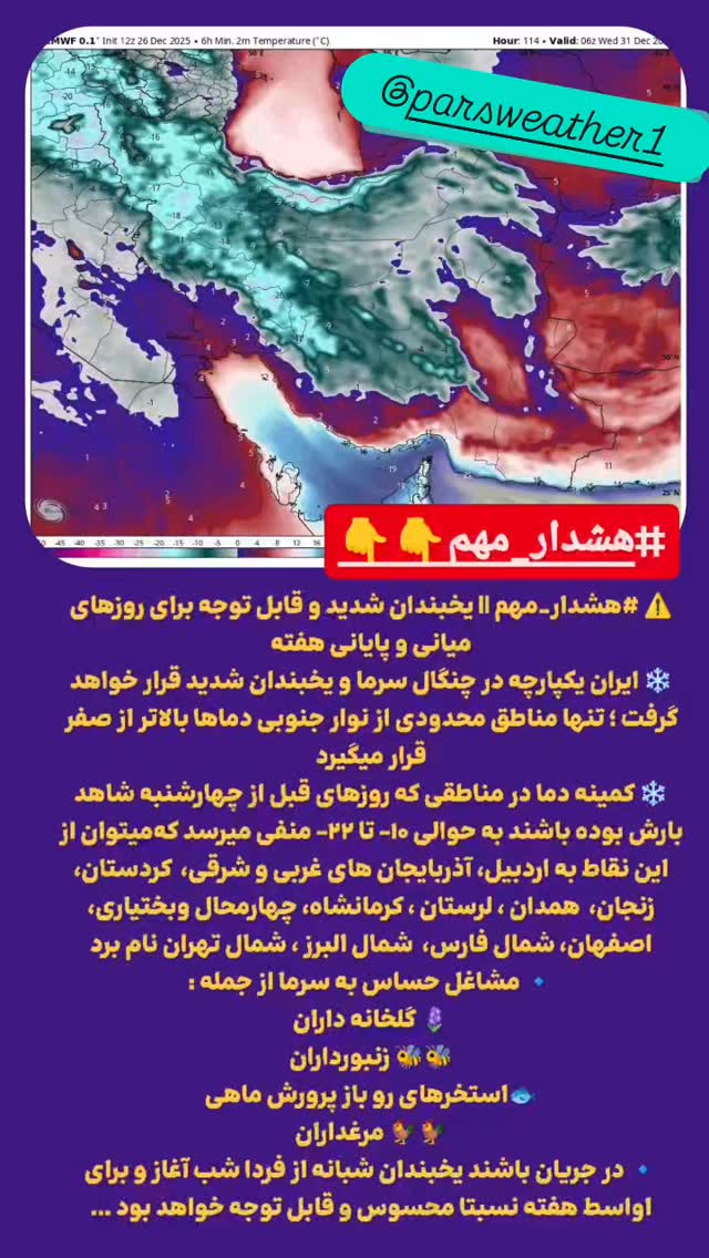  جدید ترین استوری اینستاگرام محمد اصغری