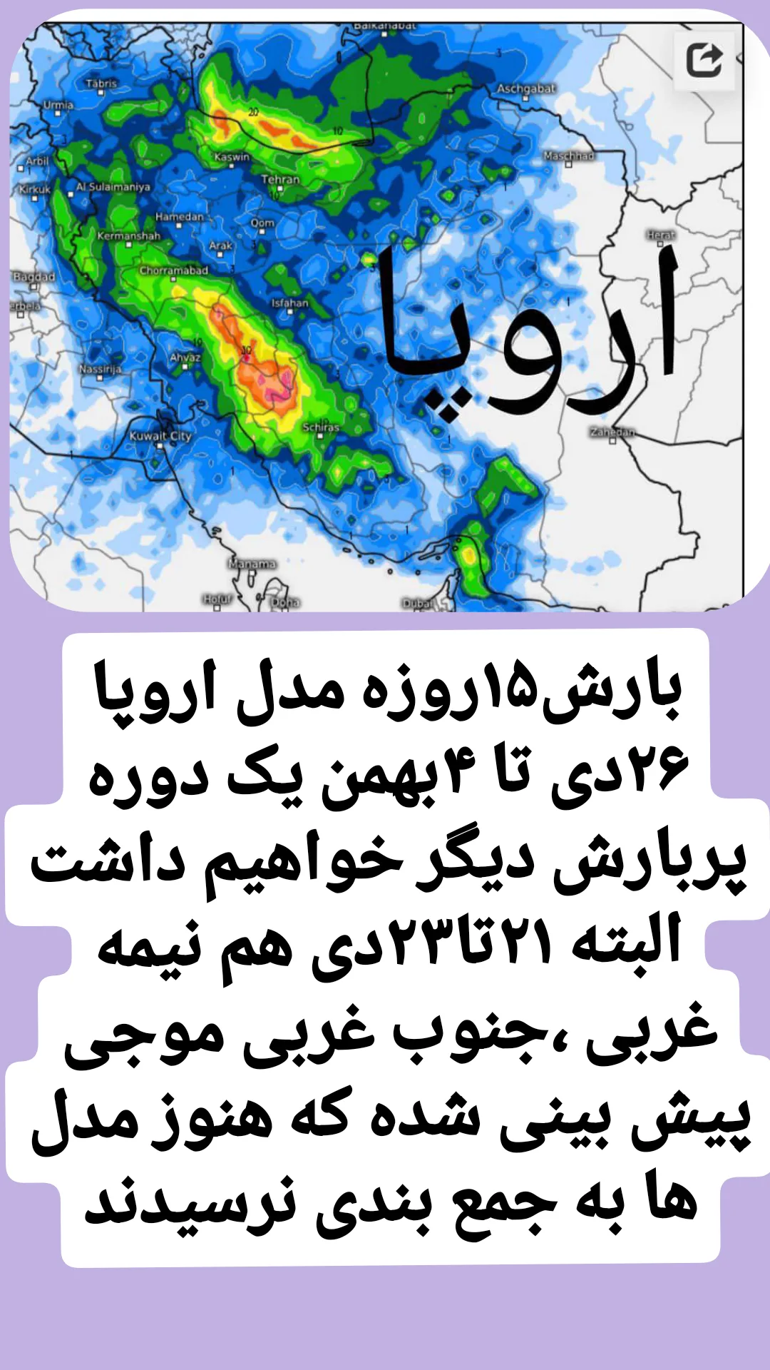  جدید ترین استوری اینستاگرام محمد اصغری