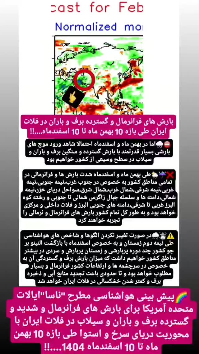  جدید ترین استوری اینستاگرام محمد اصغری
