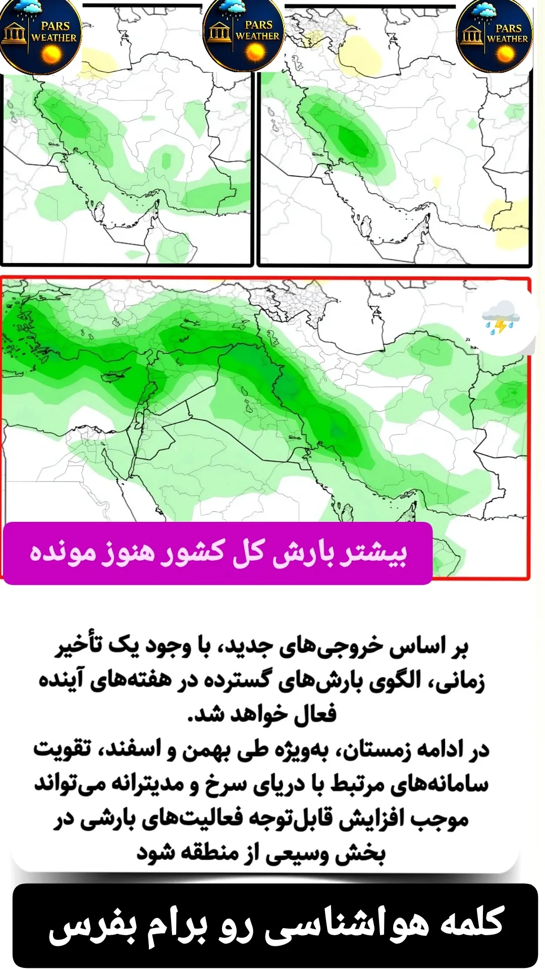  جدید ترین استوری اینستاگرام محمد اصغری