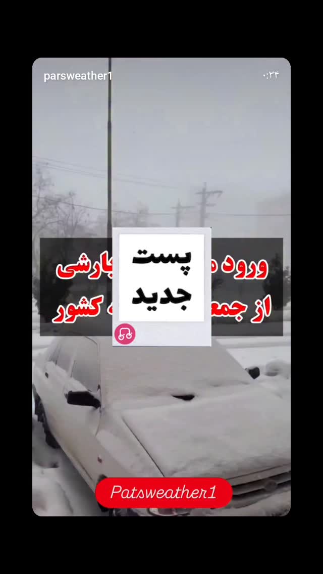  جدید ترین استوری اینستاگرام محمد اصغری
