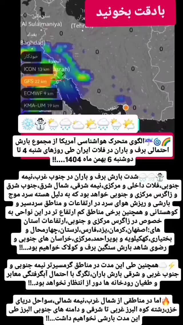  جدید ترین استوری اینستاگرام محمد اصغری