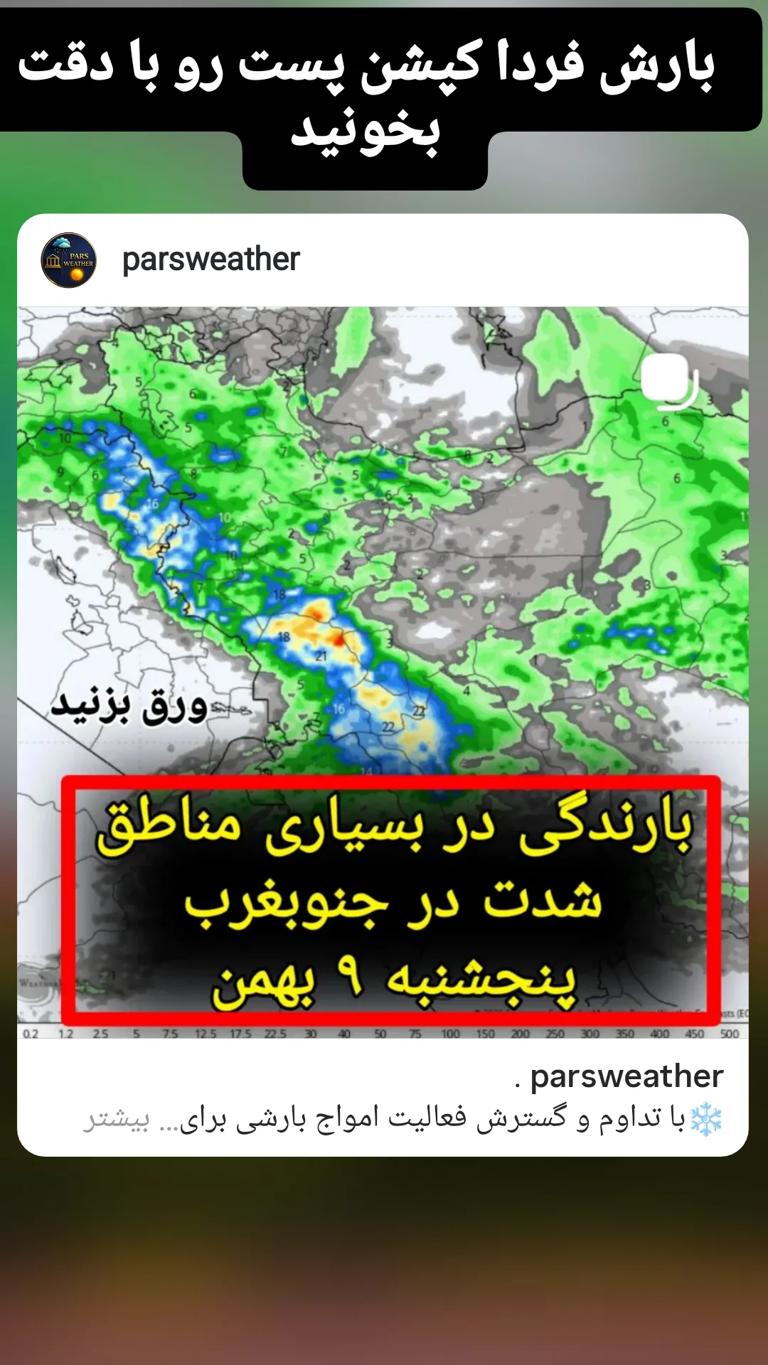  جدید ترین استوری اینستاگرام محمد اصغری