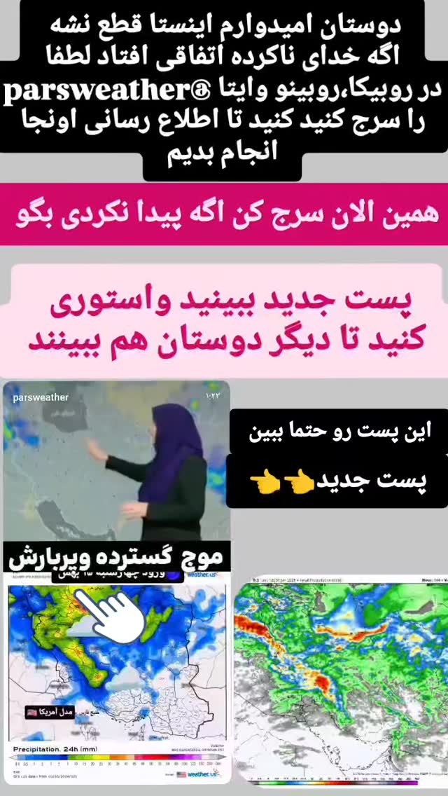  جدید ترین استوری اینستاگرام محمد اصغری