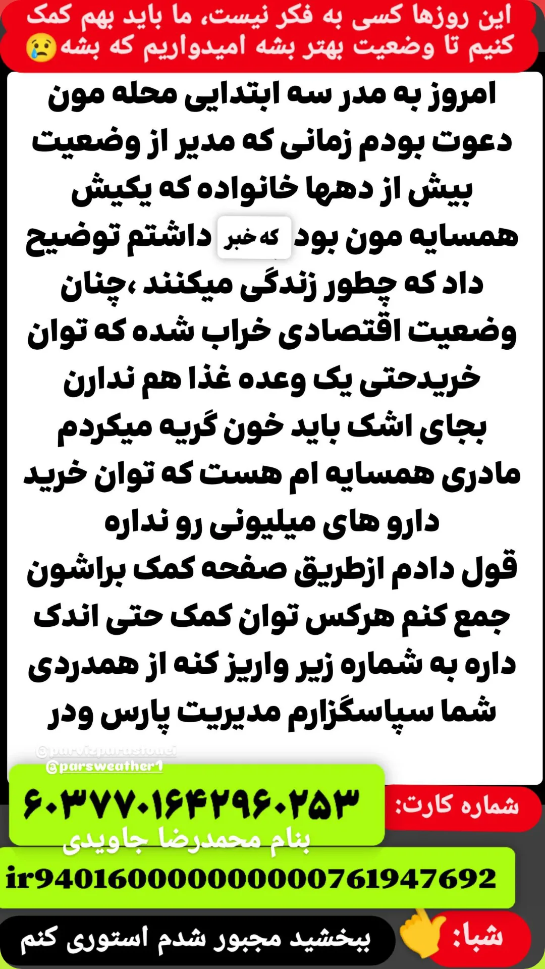  جدید ترین استوری اینستاگرام محمد اصغری