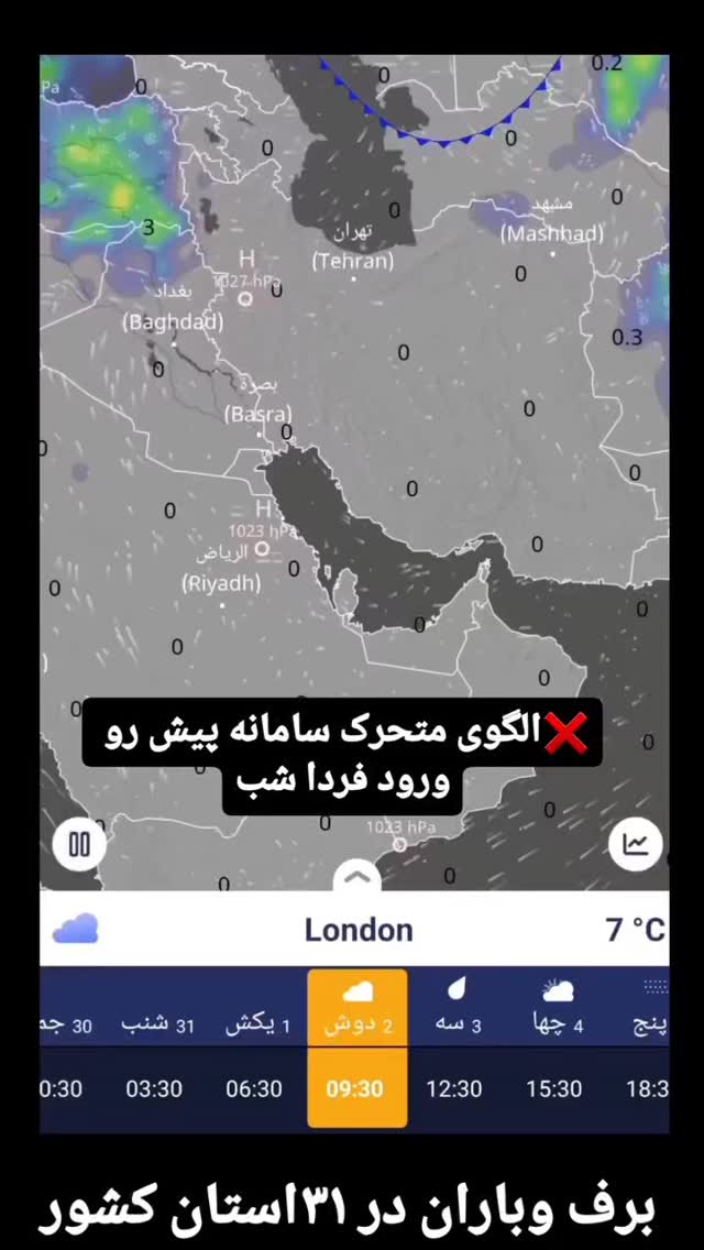  جدید ترین استوری اینستاگرام محمد اصغری