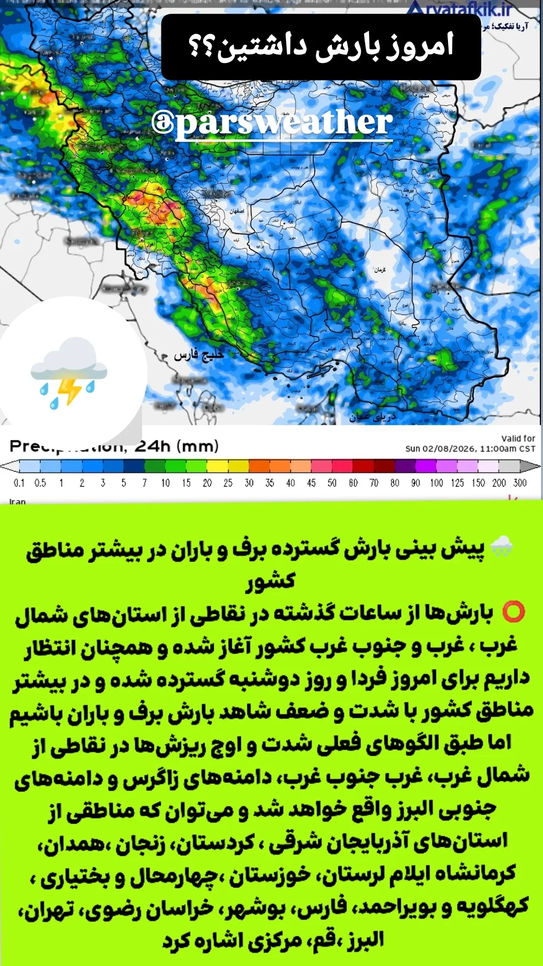  جدید ترین استوری اینستاگرام محمد اصغری