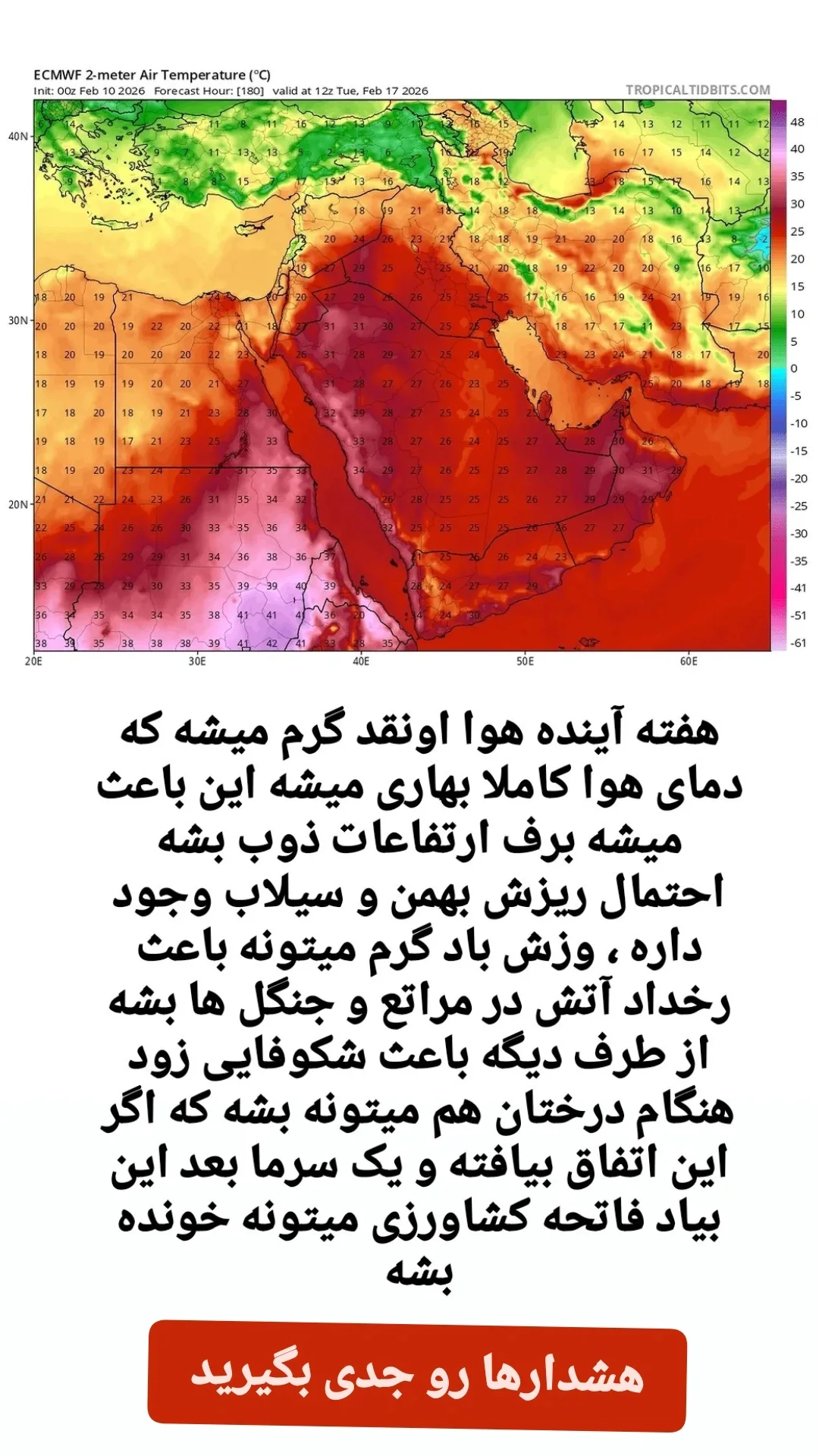  جدید ترین استوری اینستاگرام محمد اصغری