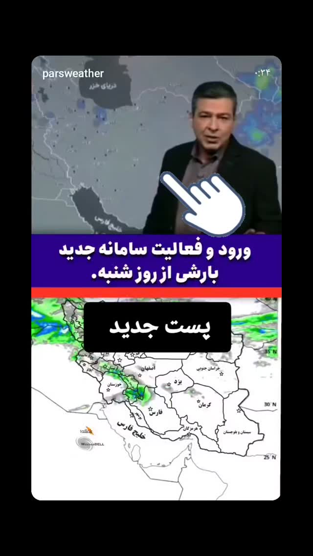  جدید ترین استوری اینستاگرام محمد اصغری
