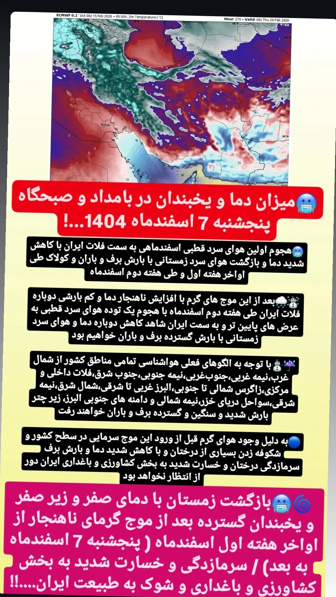  جدید ترین استوری اینستاگرام محمد اصغری