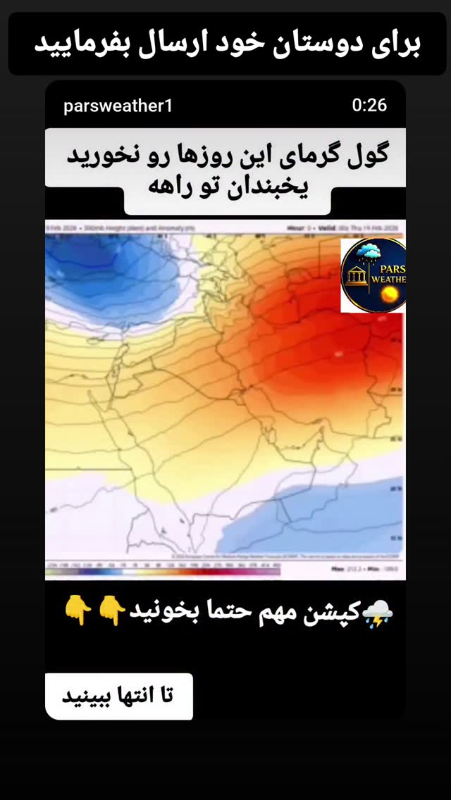  جدید ترین استوری اینستاگرام محمد اصغری