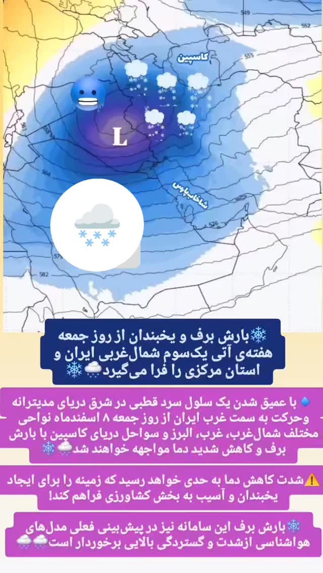  جدید ترین استوری اینستاگرام محمد اصغری
