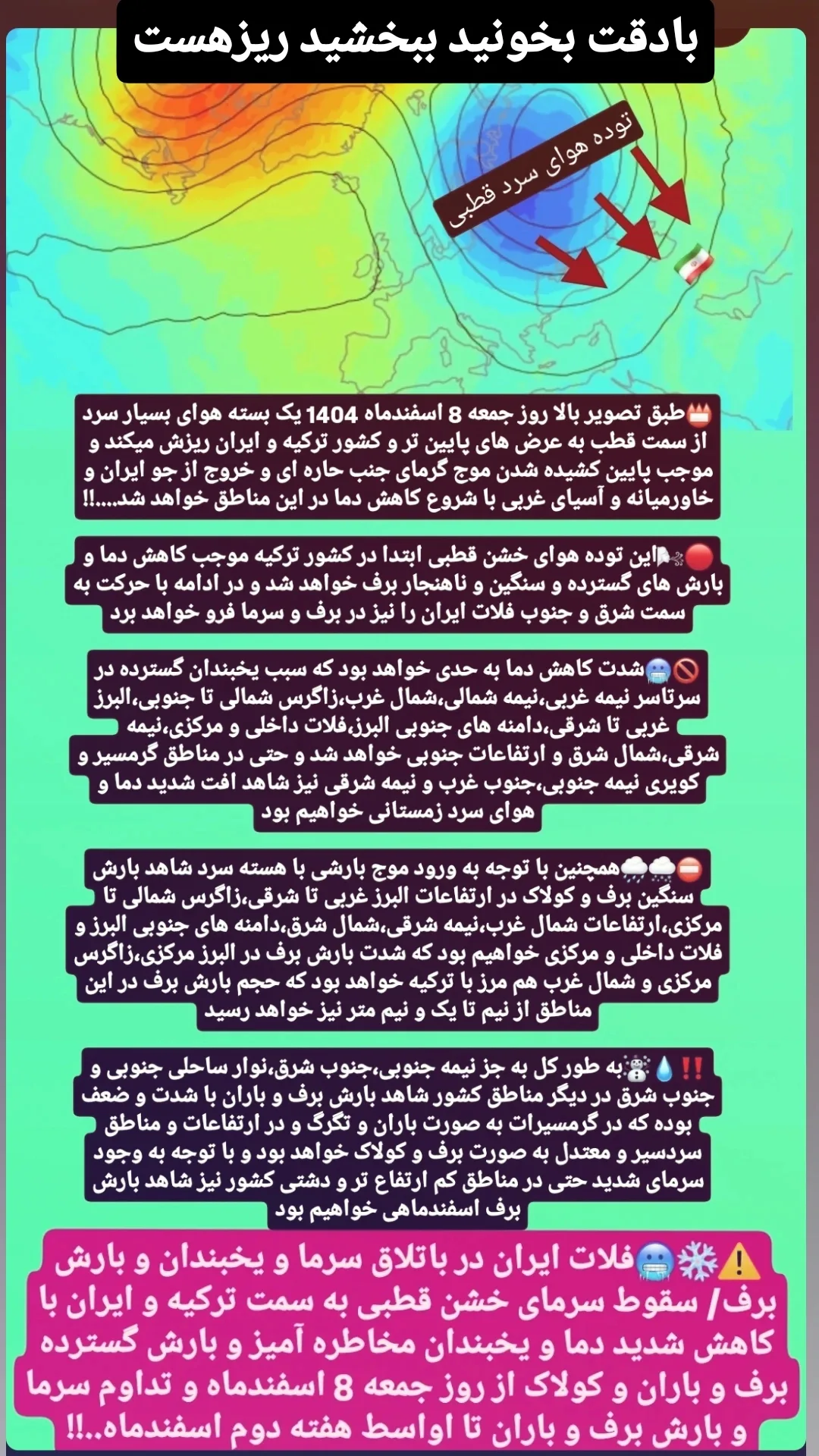  جدید ترین استوری اینستاگرام محمد اصغری