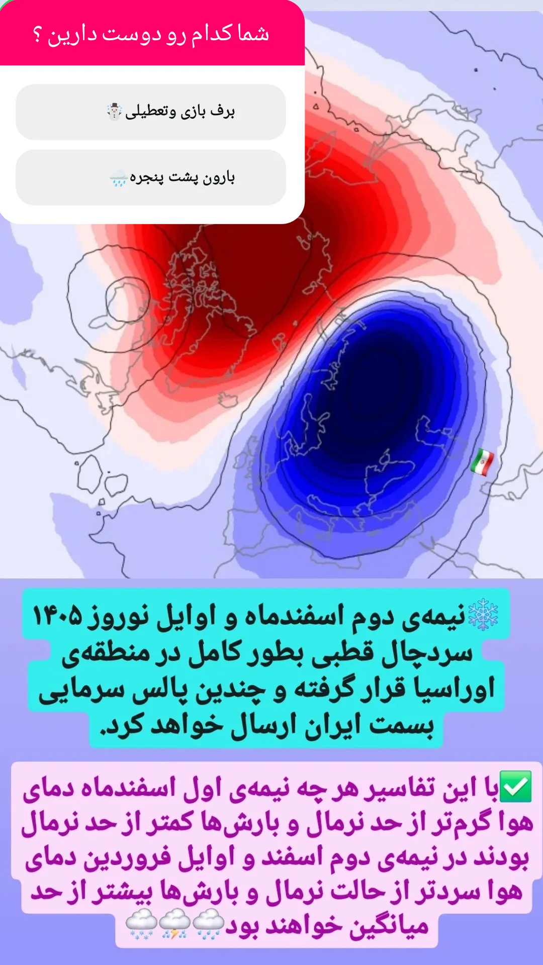 جدید ترین استوری اینستاگرام محمد اصغری