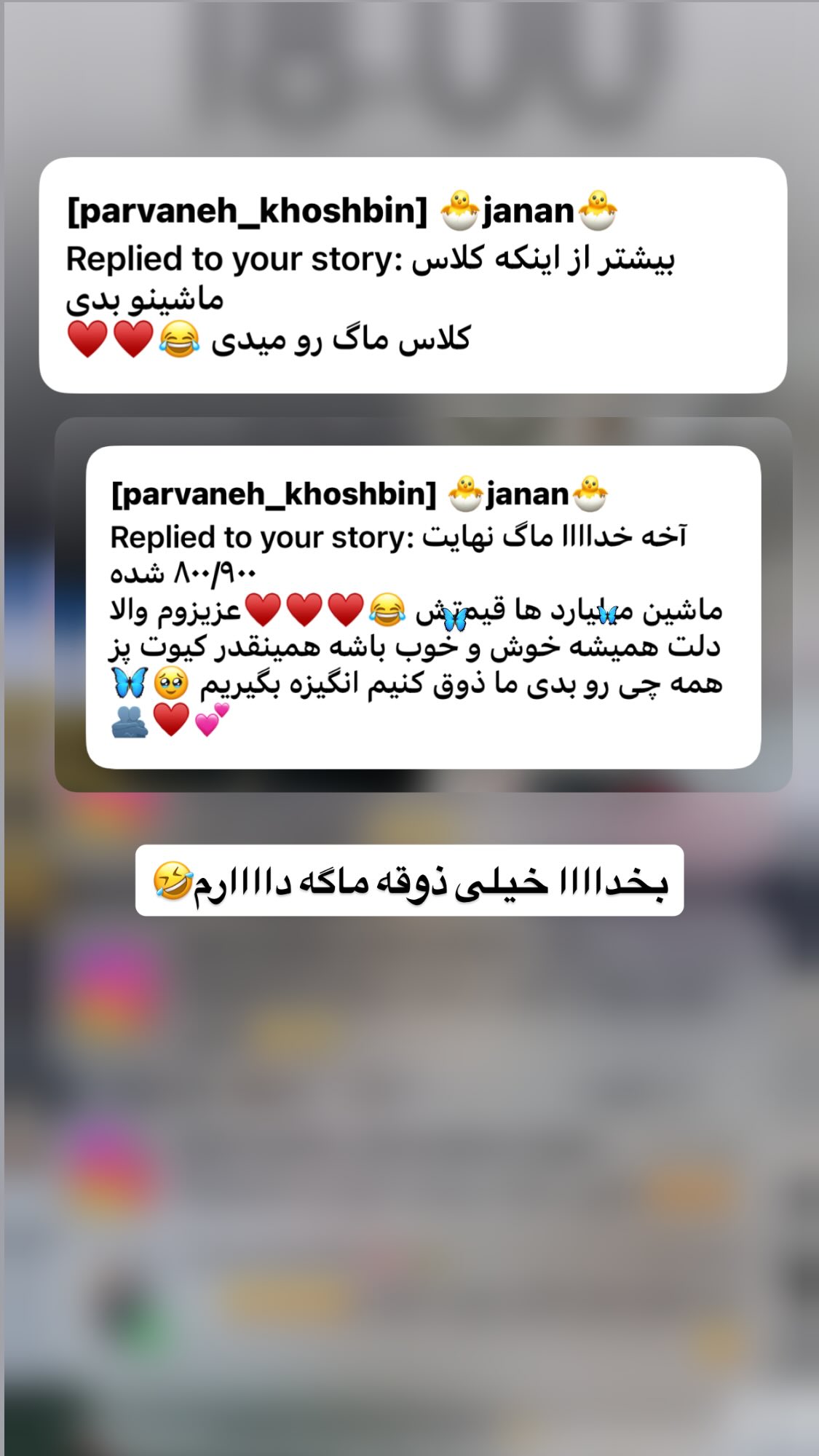  جدید ترین استوری اینستاگرام پروانه خوشبین