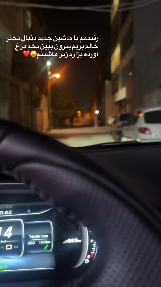  جدید ترین استوری اینستاگرام پروانه خوشبین