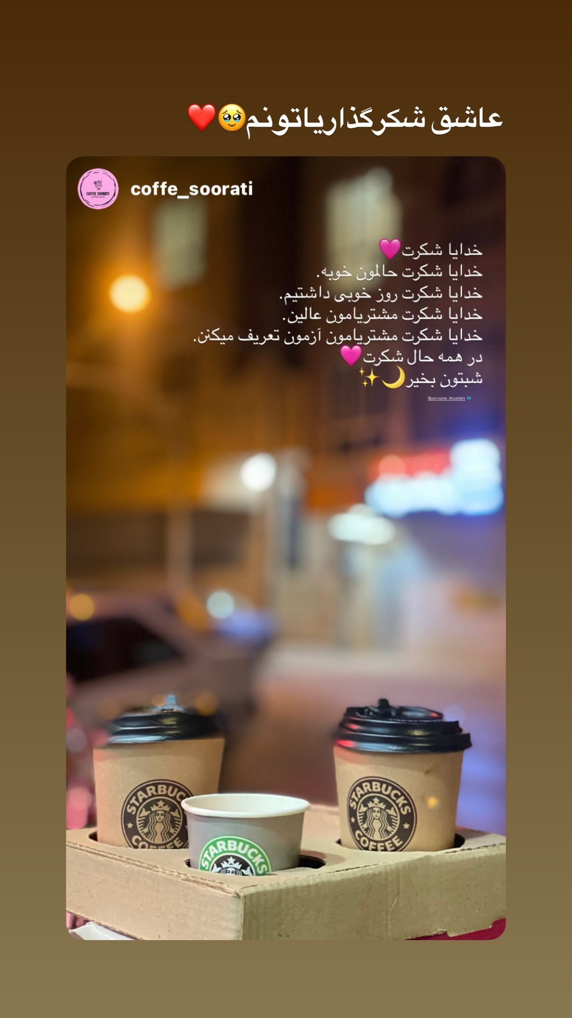  جدید ترین استوری اینستاگرام پروانه خوشبین