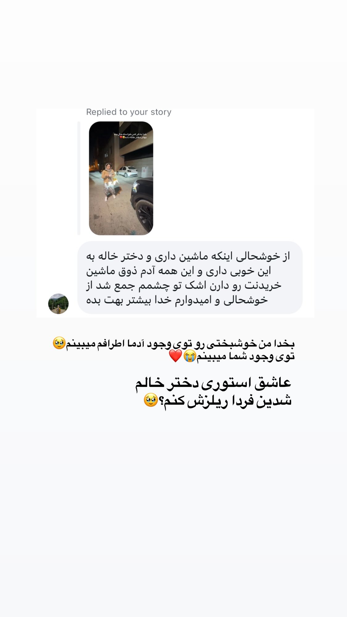  جدید ترین استوری اینستاگرام پروانه خوشبین