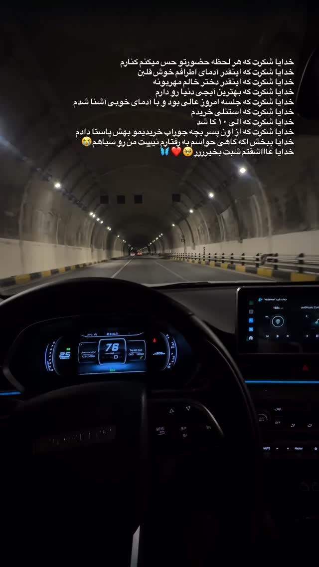  جدید ترین استوری اینستاگرام پروانه خوشبین