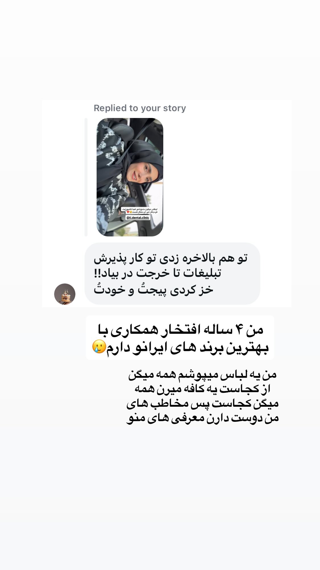  جدید ترین استوری اینستاگرام پروانه خوشبین