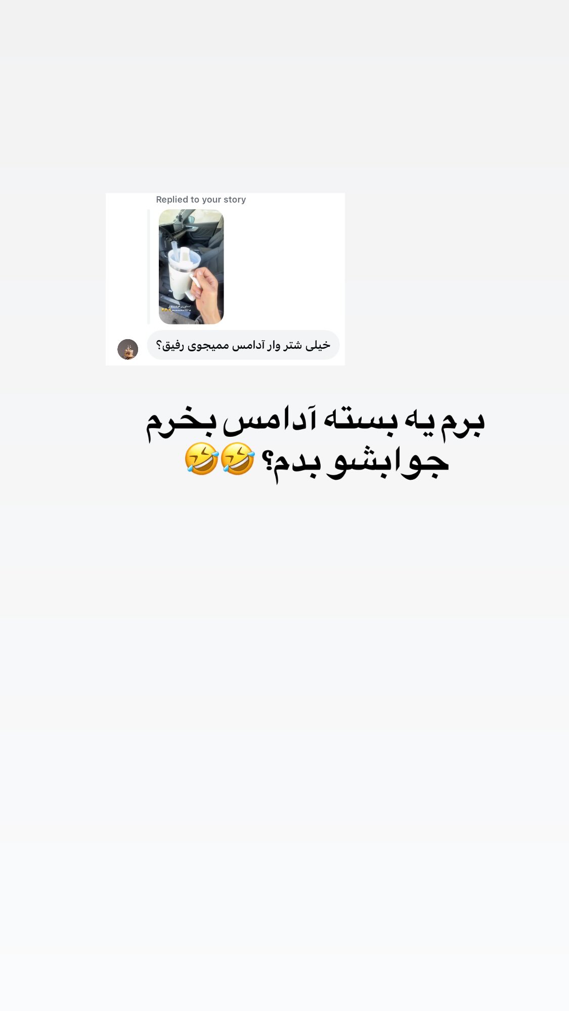  جدید ترین استوری اینستاگرام پروانه خوشبین