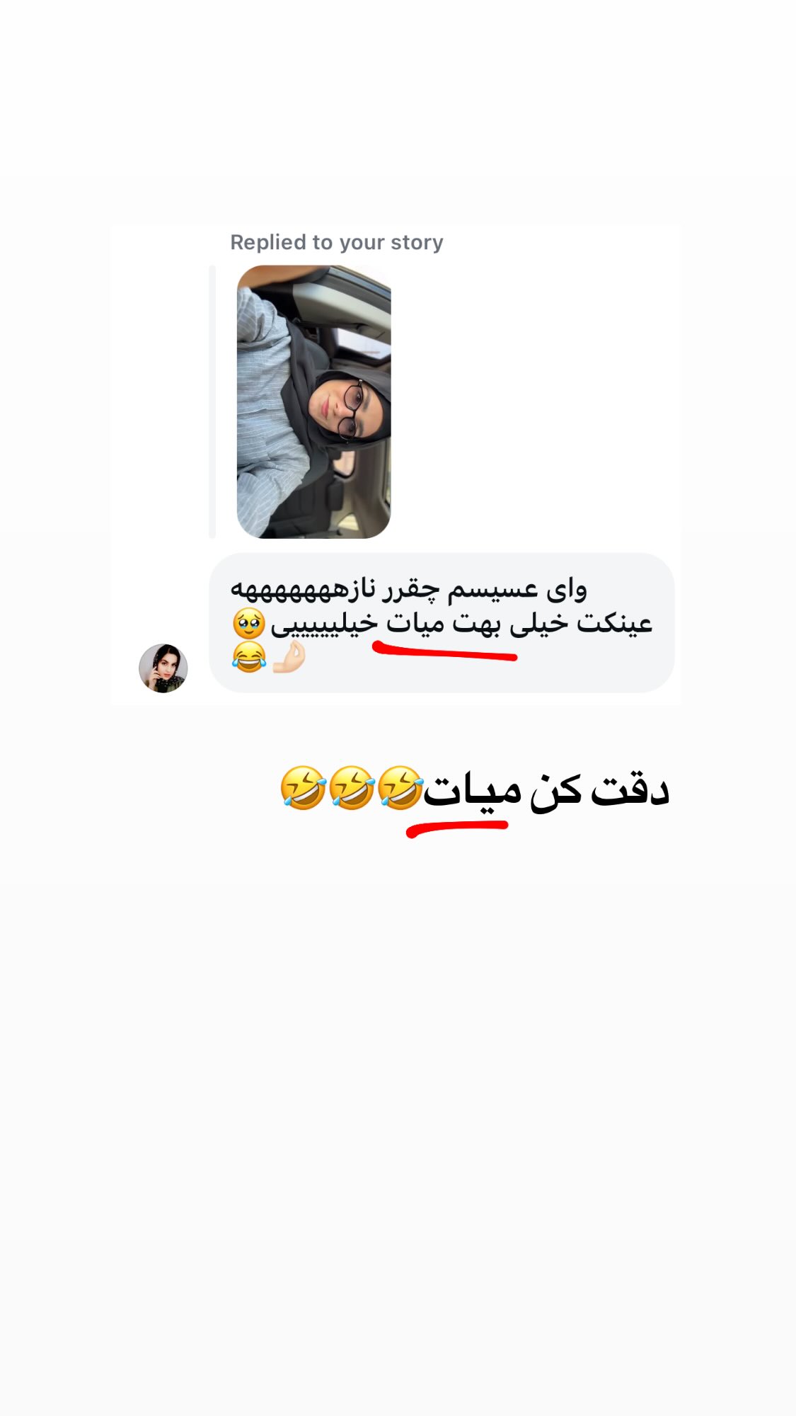  جدید ترین استوری اینستاگرام پروانه خوشبین