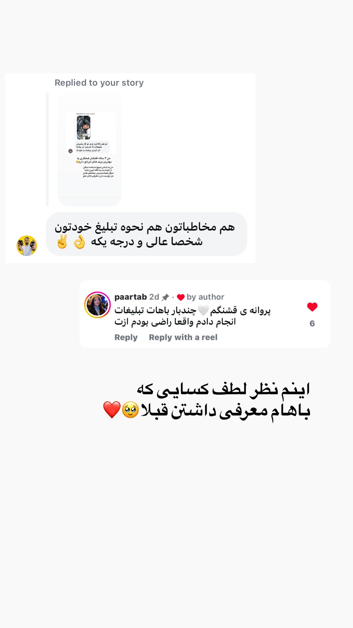  جدید ترین استوری اینستاگرام پروانه خوشبین
