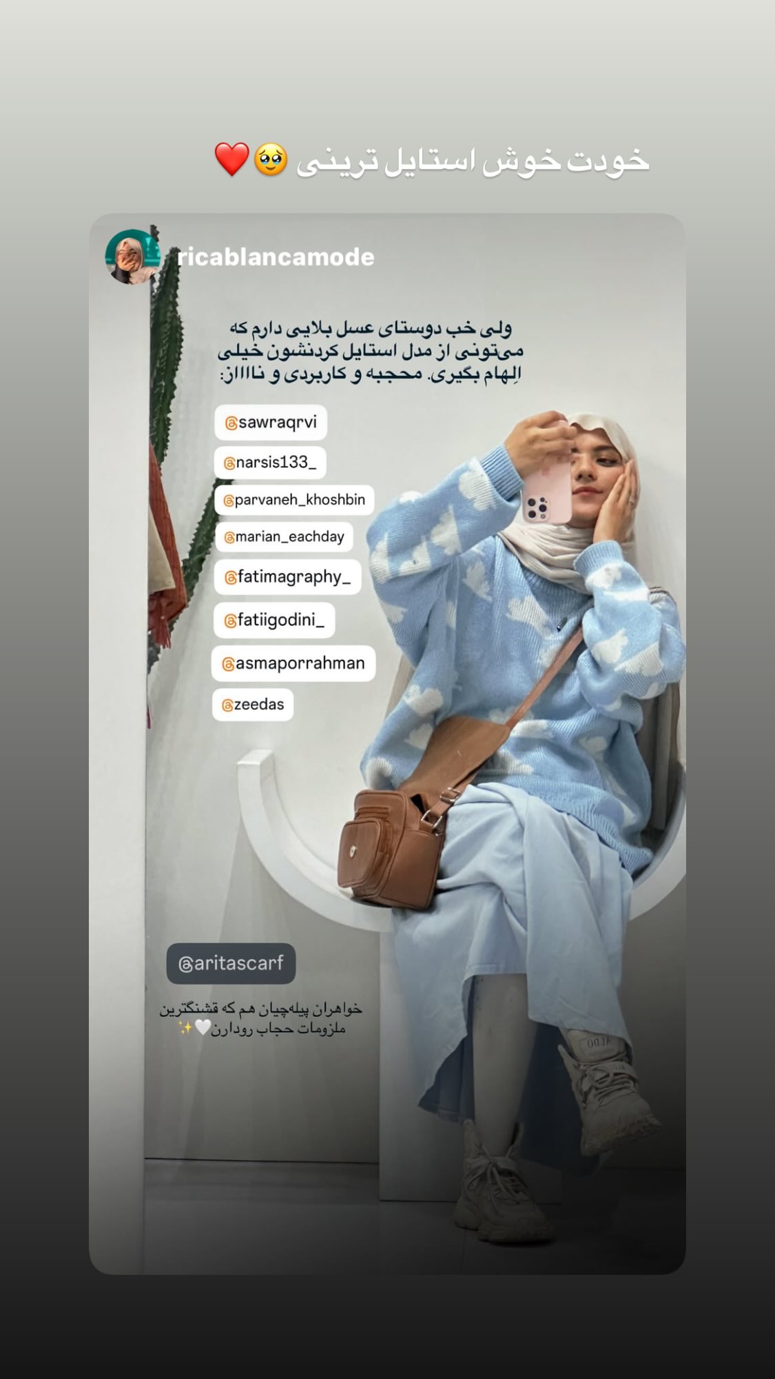  جدید ترین استوری اینستاگرام پروانه خوشبین