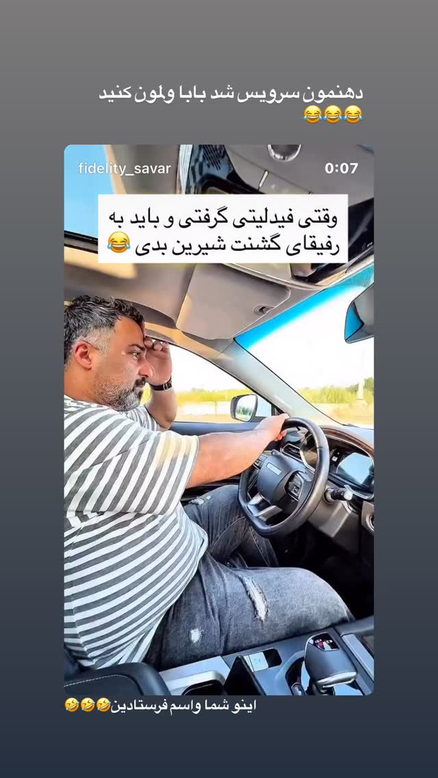  جدید ترین استوری اینستاگرام پروانه خوشبین