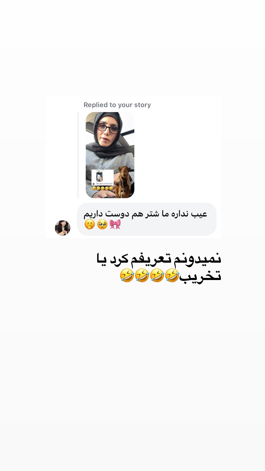  جدید ترین استوری اینستاگرام پروانه خوشبین