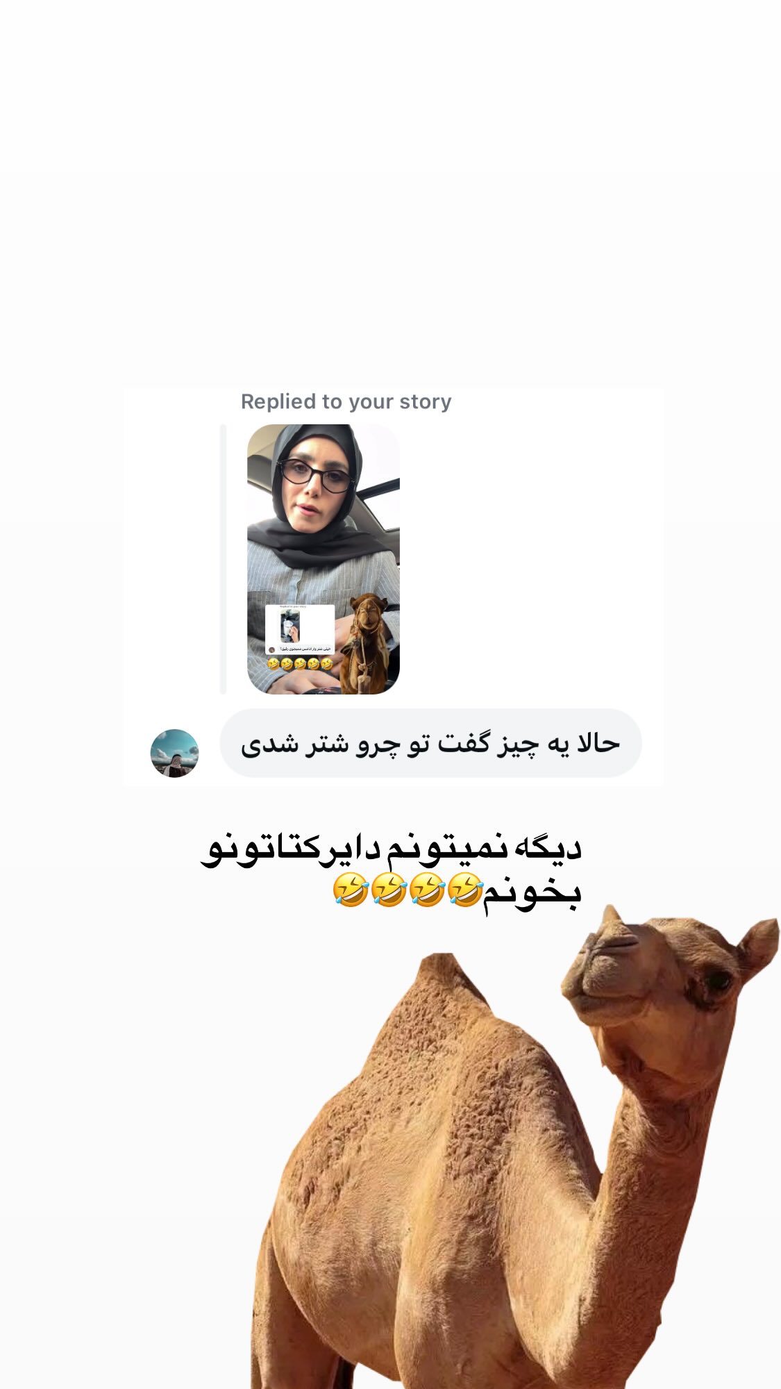  جدید ترین استوری اینستاگرام پروانه خوشبین