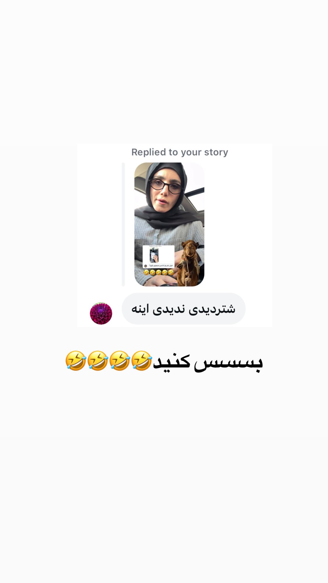  جدید ترین استوری اینستاگرام پروانه خوشبین