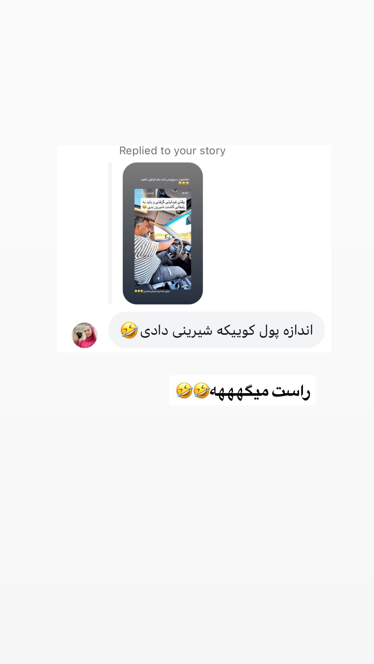  جدید ترین استوری اینستاگرام پروانه خوشبین