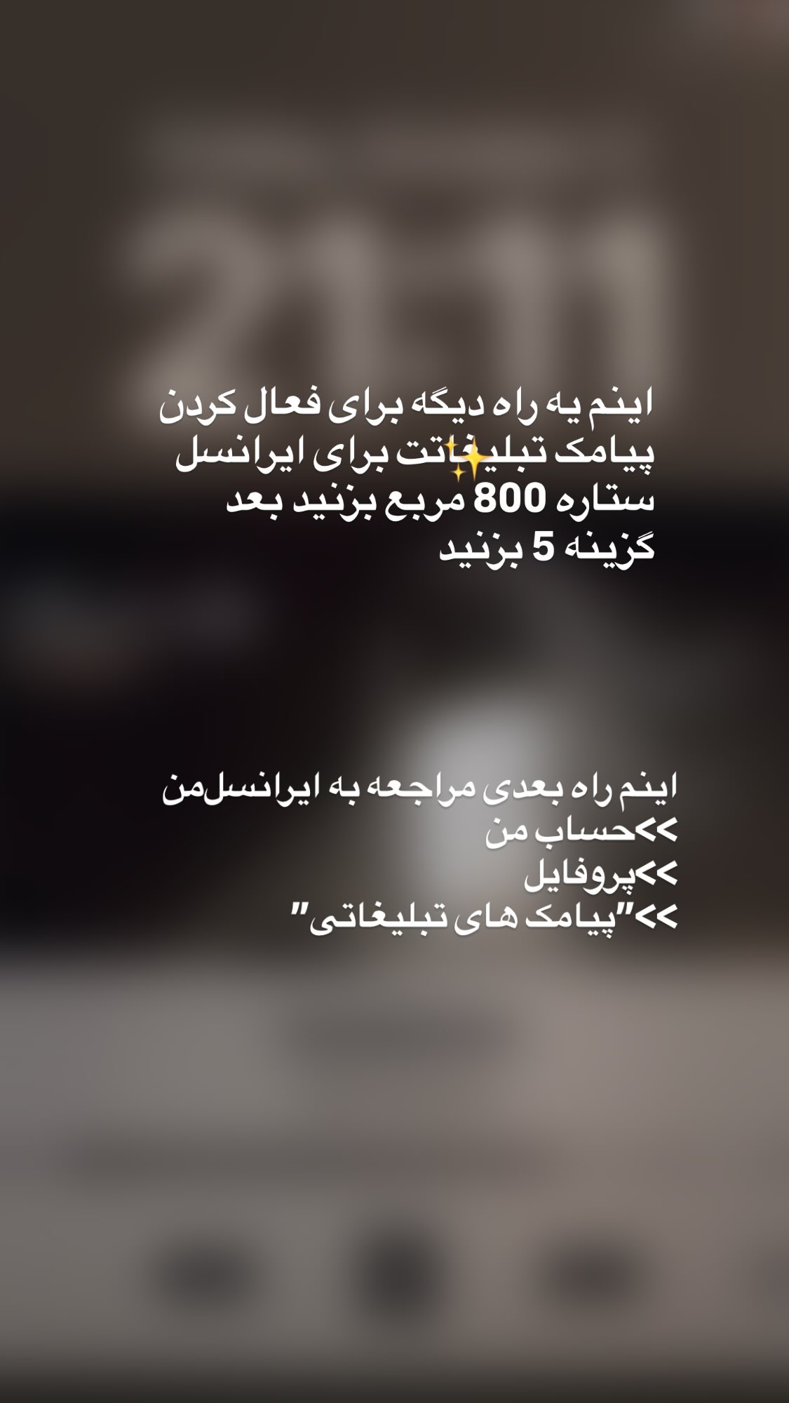  جدید ترین استوری اینستاگرام پروانه خوشبین
