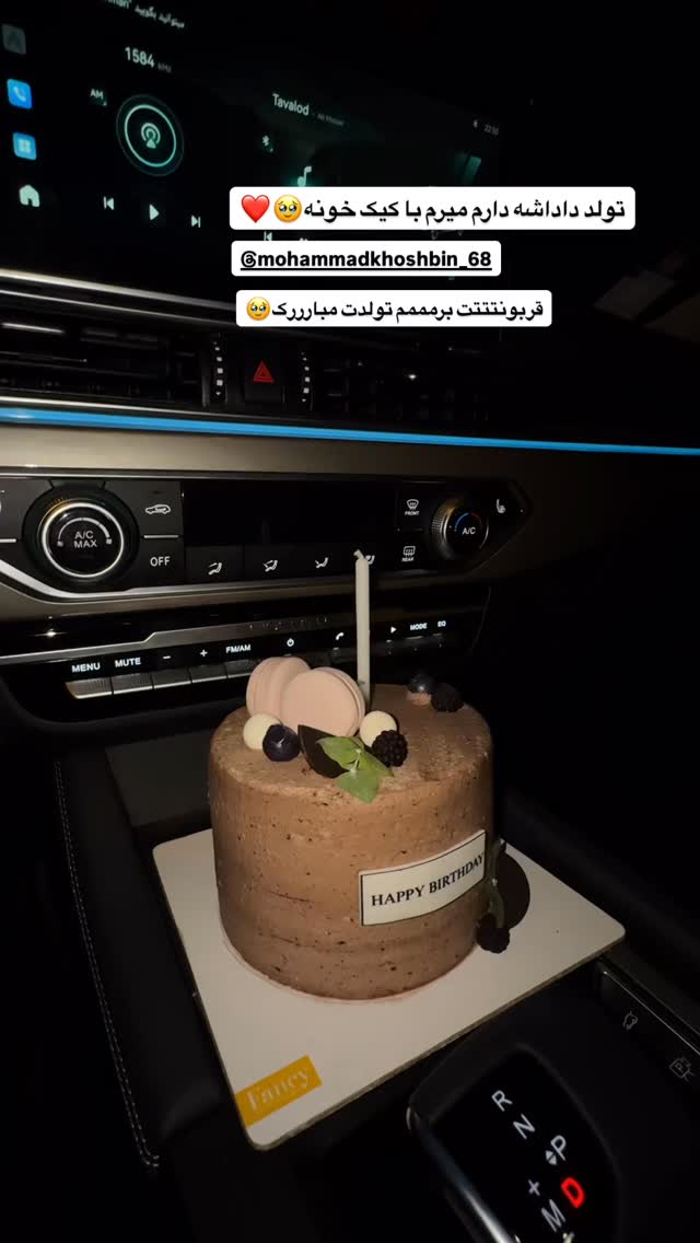  جدید ترین استوری اینستاگرام پروانه خوشبین