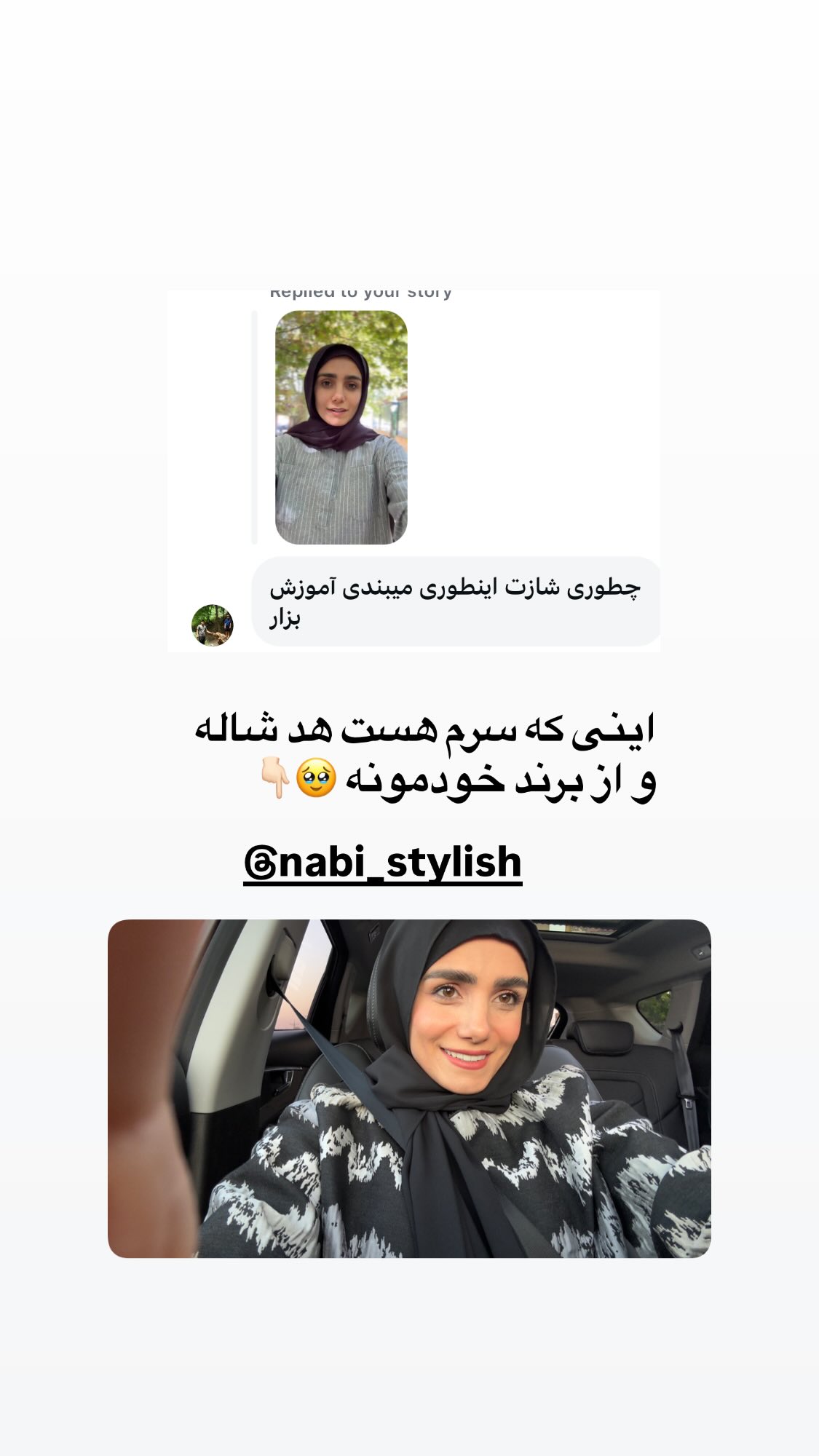  جدید ترین استوری اینستاگرام پروانه خوشبین