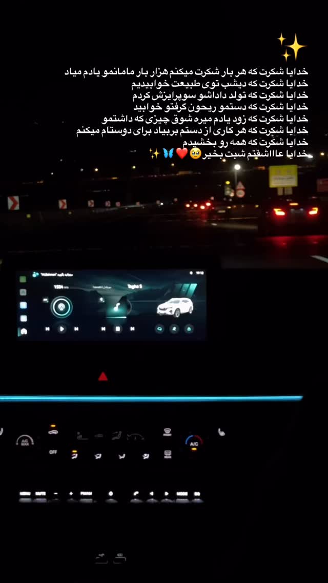  جدید ترین استوری اینستاگرام پروانه خوشبین