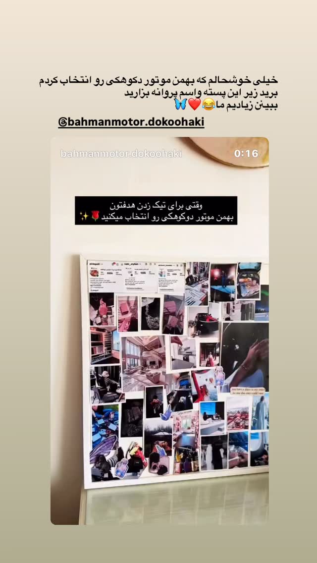  جدید ترین استوری اینستاگرام پروانه خوشبین