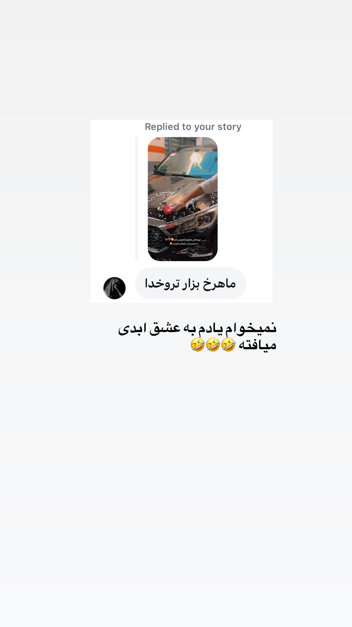  جدید ترین استوری اینستاگرام پروانه خوشبین