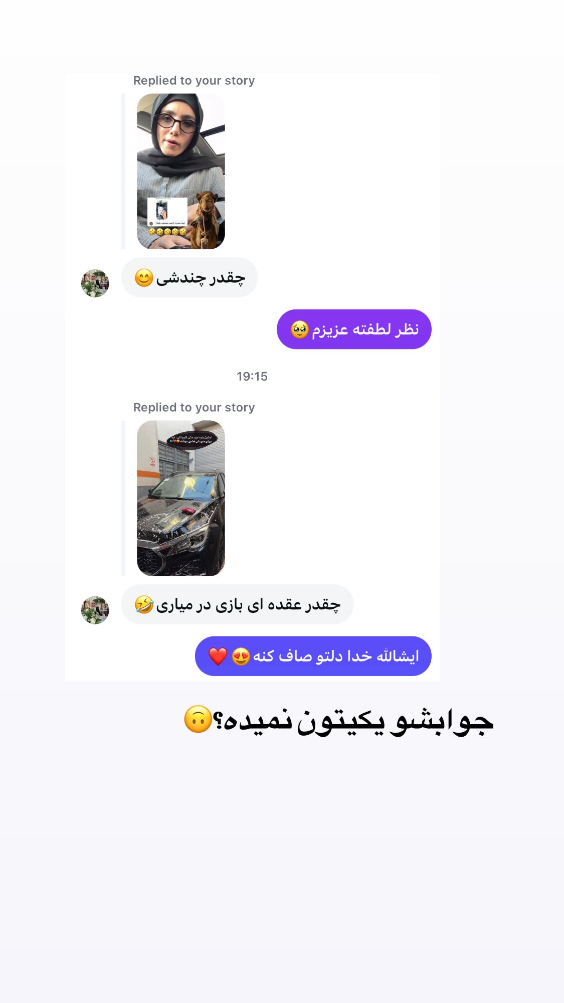  جدید ترین استوری اینستاگرام پروانه خوشبین