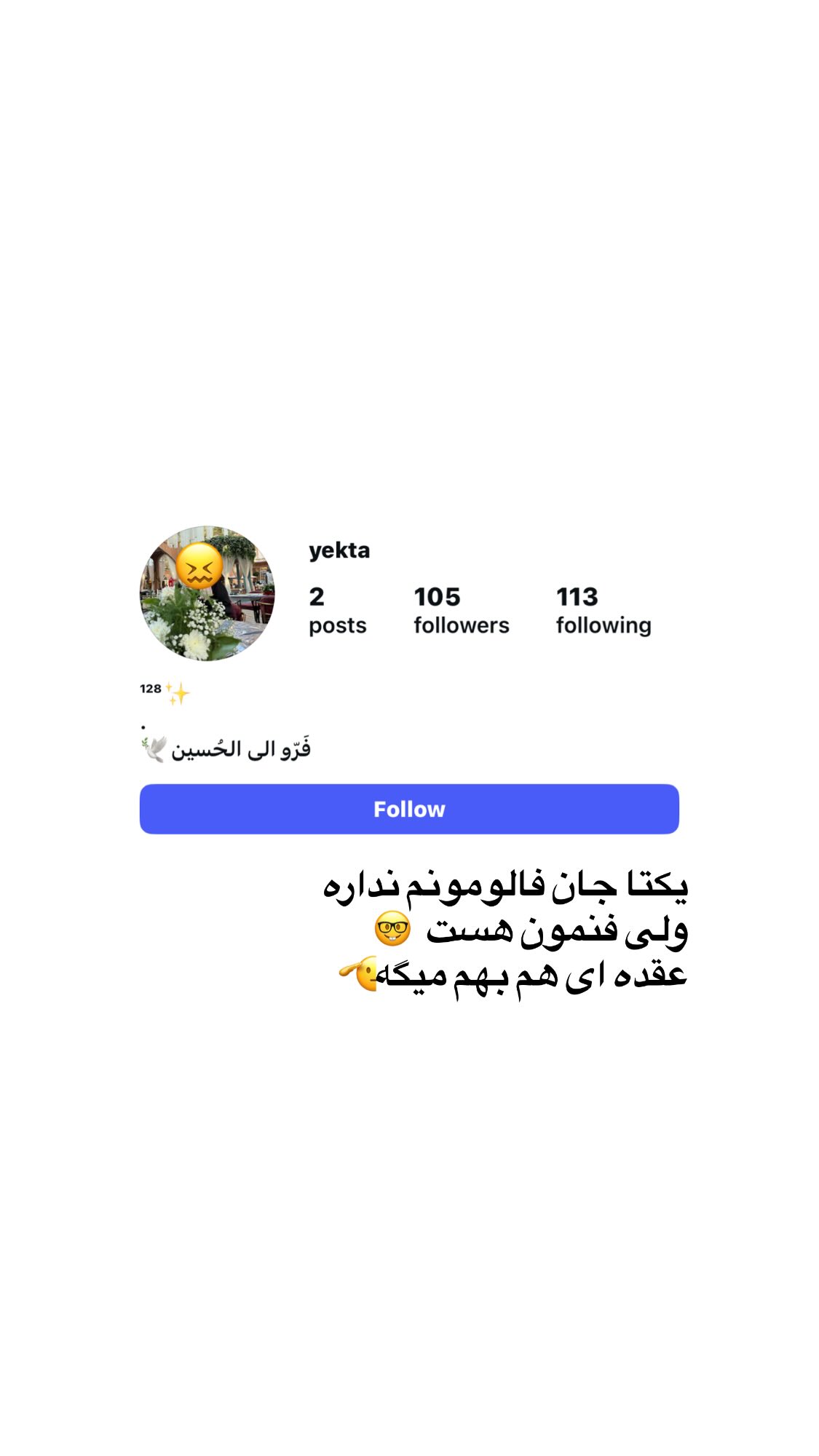  جدید ترین استوری اینستاگرام پروانه خوشبین