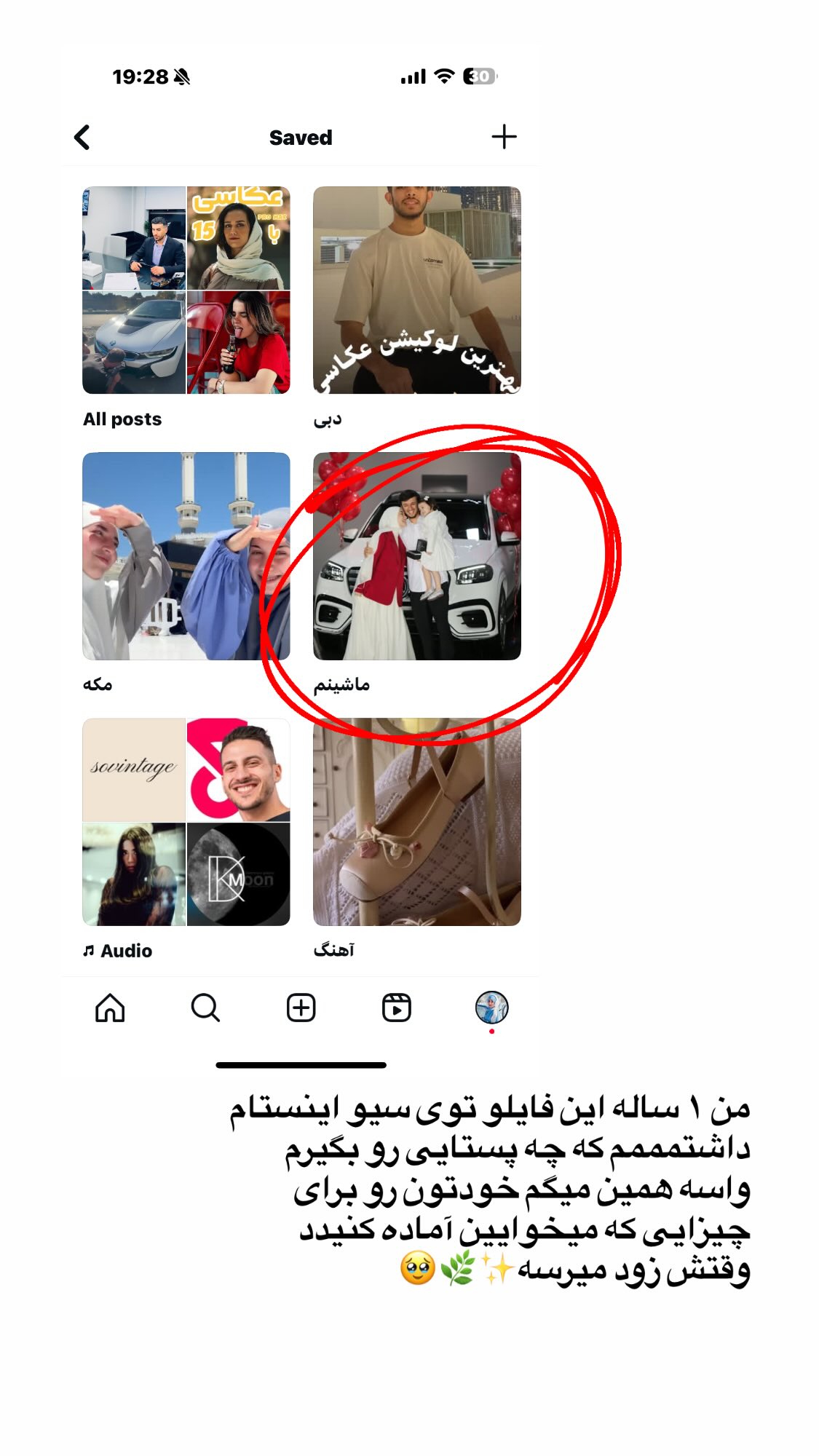  جدید ترین استوری اینستاگرام پروانه خوشبین