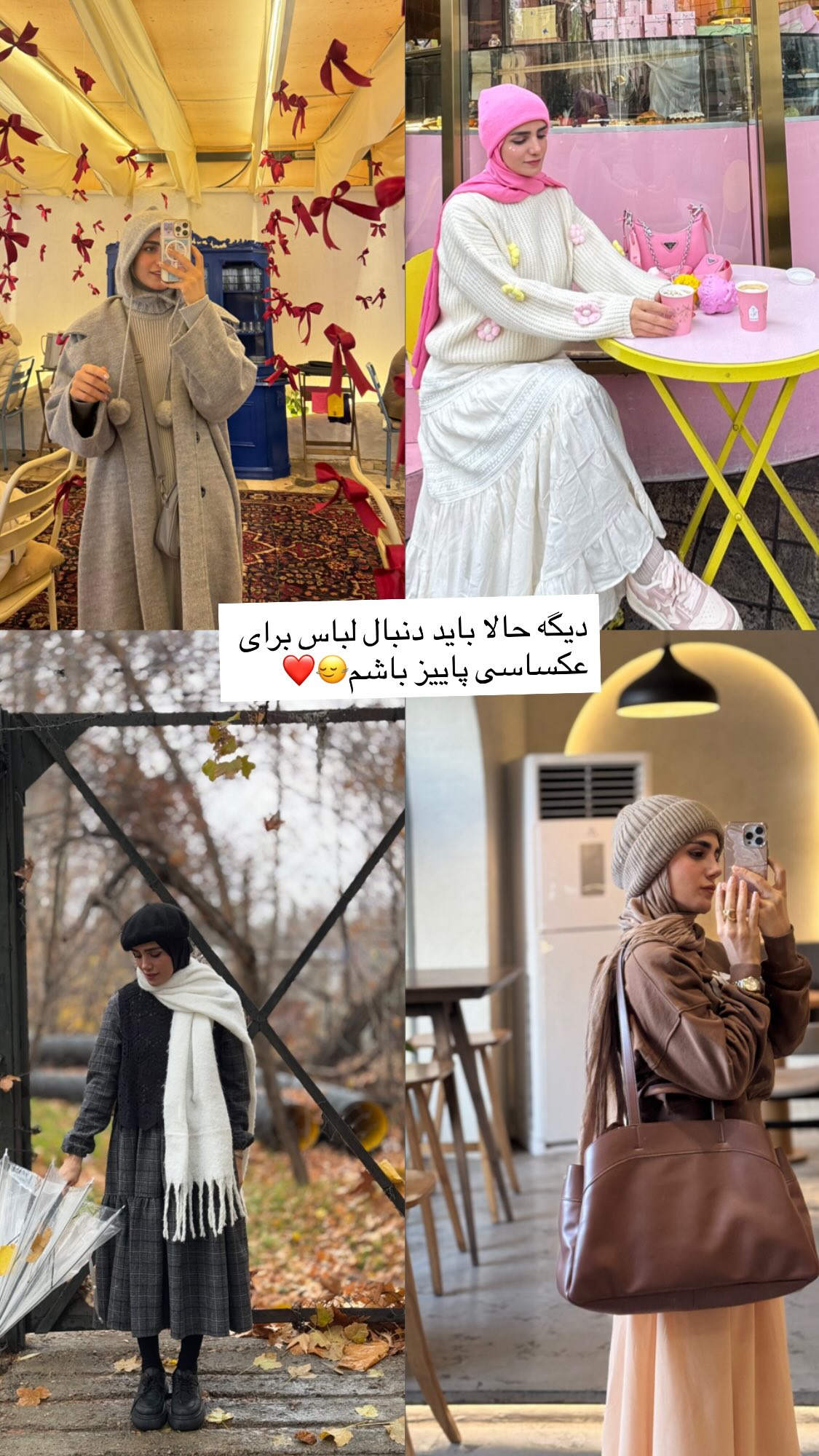  جدید ترین استوری اینستاگرام پروانه خوشبین