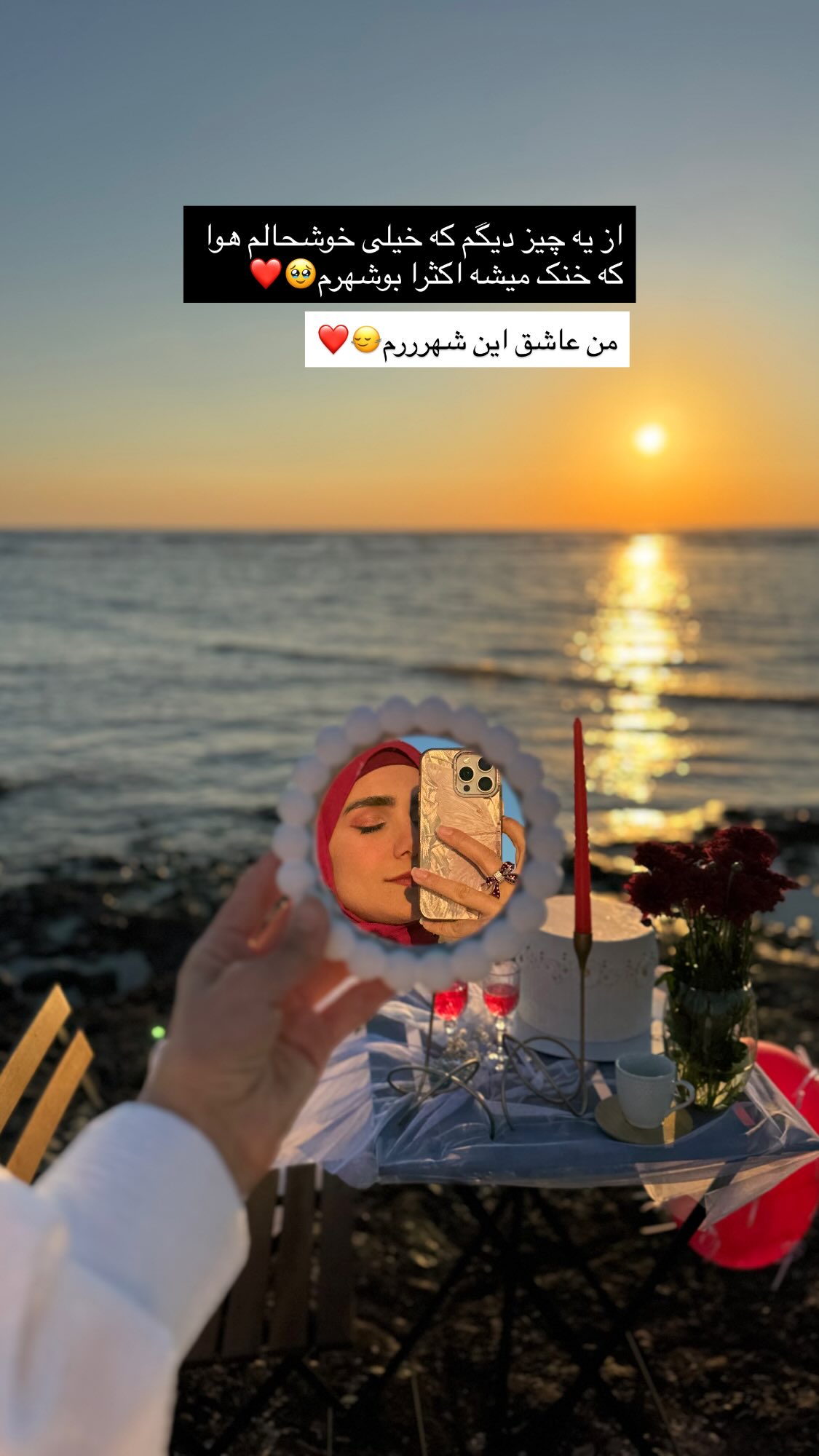  جدید ترین استوری اینستاگرام پروانه خوشبین