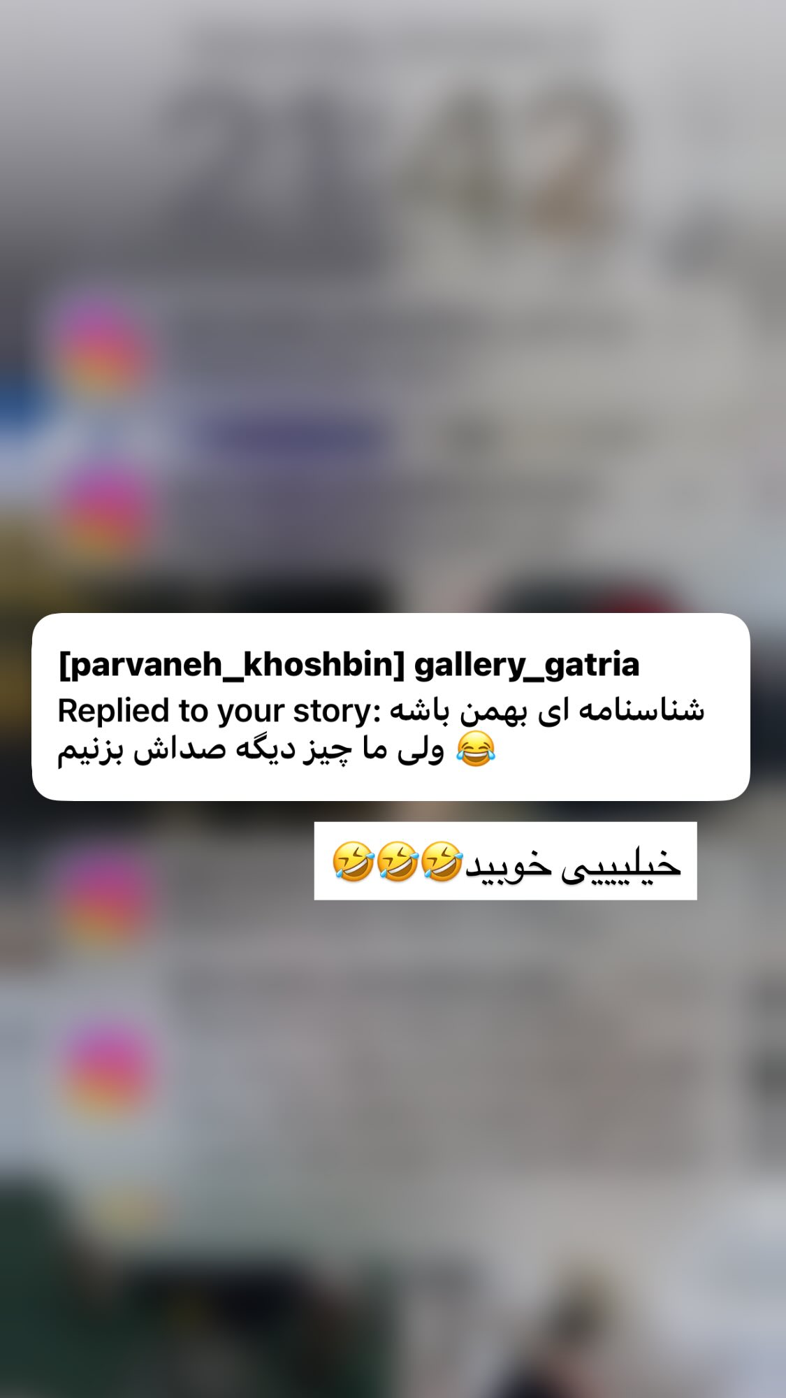  جدید ترین استوری اینستاگرام پروانه خوشبین