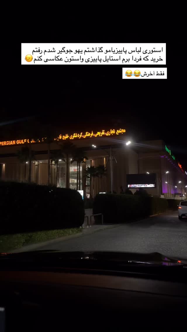  جدید ترین استوری اینستاگرام پروانه خوشبین