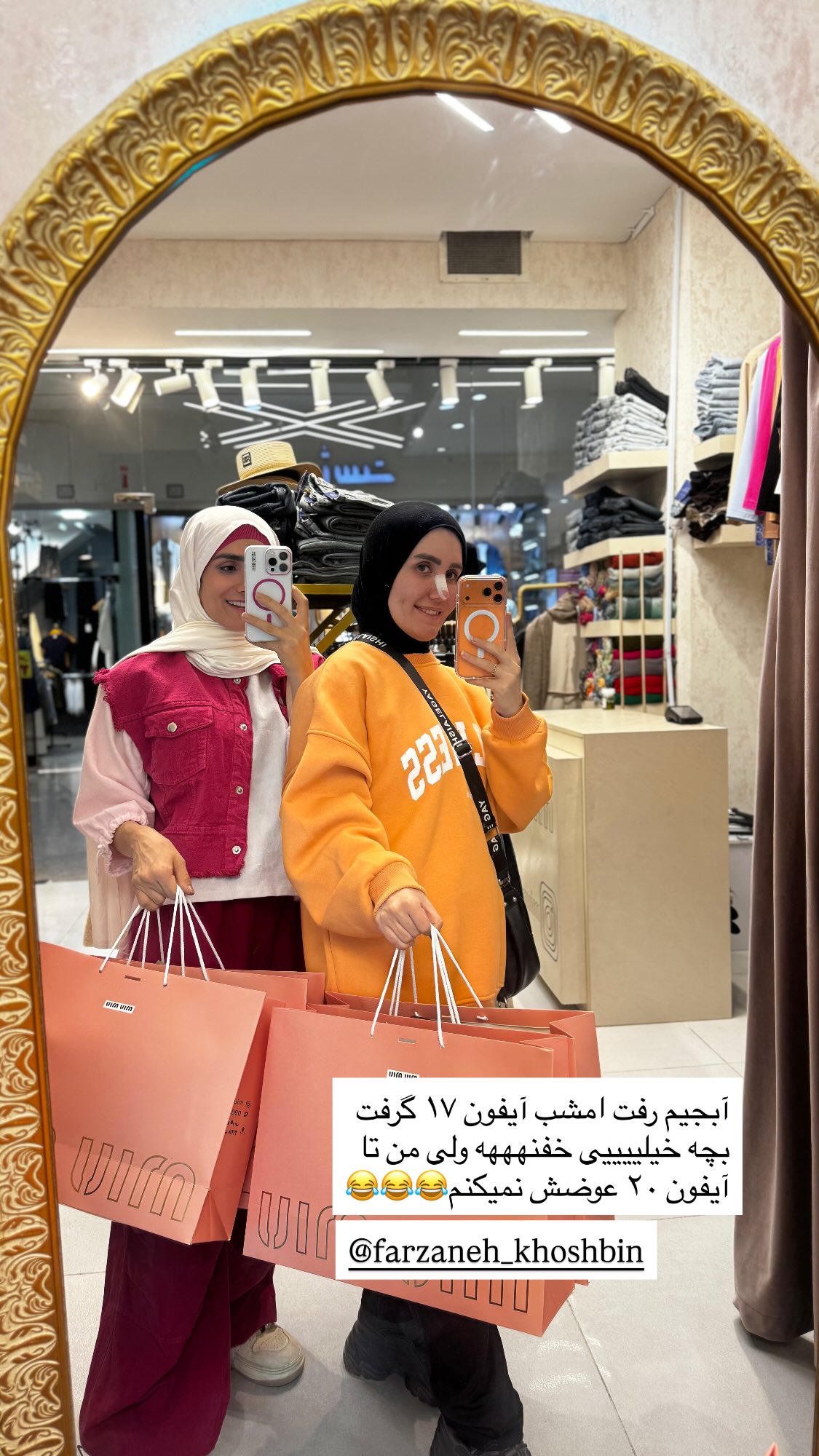  جدید ترین استوری اینستاگرام پروانه خوشبین