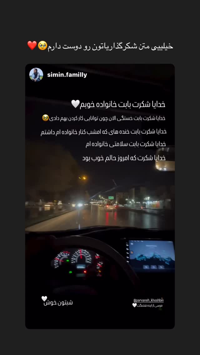  جدید ترین استوری اینستاگرام پروانه خوشبین